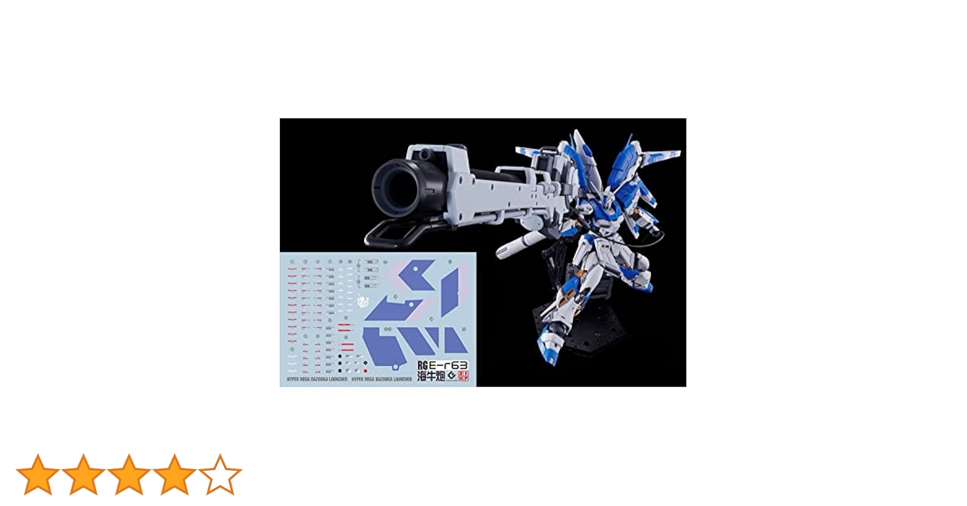 RG Hi-νガンダム＆RGハイパー・メガ・バズーカ・ランチャー　水転写デカール Amazon | 蛍光!! HG RG MG PG RE ロボット MS ディテールアップ